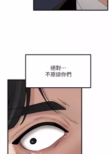Page 1370 of 岳母为何那样 | 岳母為何那樣 1-120 END - preview thumbnail