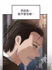 Page 1371 of 岳母为何那样 | 岳母為何那樣 1-120 END - preview thumbnail