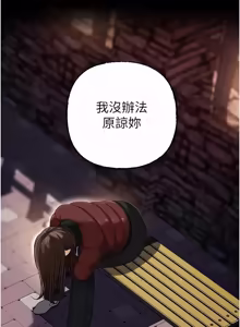 Page 1396 of 岳母为何那样 | 岳母為何那樣 1-120 END - preview thumbnail