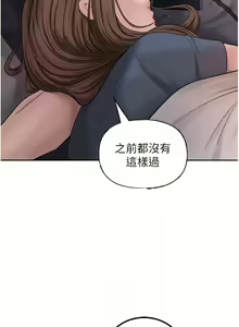 Page 140 of 岳母为何那样 | 岳母為何那樣 1-120 END - preview thumbnail