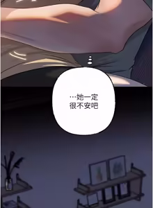 Page 1403 of 岳母为何那样 | 岳母為何那樣 1-120 END - preview thumbnail