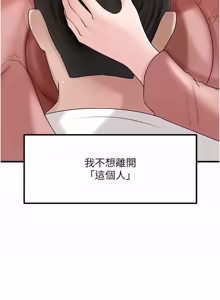 Page 1407 of 岳母为何那样 | 岳母為何那樣 1-120 END - preview thumbnail