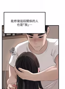 Page 1408 of 岳母为何那样 | 岳母為何那樣 1-120 END - preview thumbnail