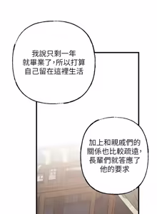 Page 1417 of 岳母为何那样 | 岳母為何那樣 1-120 END - preview thumbnail