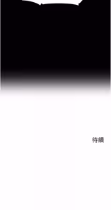 Page 1435 of 岳母为何那样 | 岳母為何那樣 1-120 END - preview thumbnail