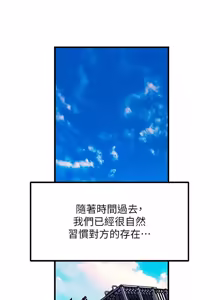 Page 1447 of 岳母为何那样 | 岳母為何那樣 1-120 END - preview thumbnail