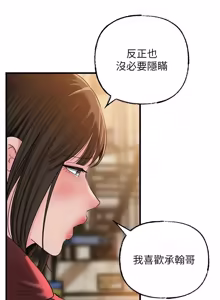 Page 1451 of 岳母为何那样 | 岳母為何那樣 1-120 END - preview thumbnail