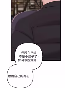 Page 1452 of 岳母为何那样 | 岳母為何那樣 1-120 END - preview thumbnail