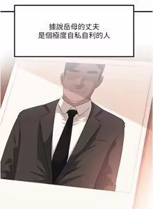 Page 1465 of 岳母为何那样 | 岳母為何那樣 1-120 END - preview thumbnail