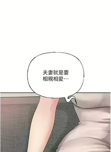 Page 147 of 岳母为何那样 | 岳母為何那樣 1-120 END - preview thumbnail