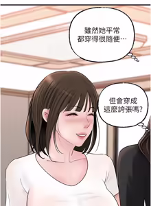 Page 1471 of 岳母为何那样 | 岳母為何那樣 1-120 END - preview thumbnail