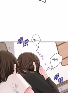 Page 1472 of 岳母为何那样 | 岳母為何那樣 1-120 END - preview thumbnail