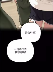 Page 1474 of 岳母为何那样 | 岳母為何那樣 1-120 END - preview thumbnail