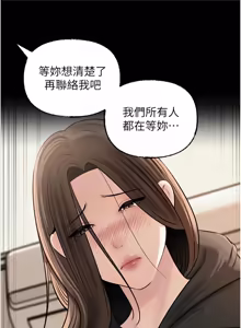 Page 1475 of 岳母为何那样 | 岳母為何那樣 1-120 END - preview thumbnail