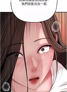 Page 1482 of 岳母为何那样 | 岳母為何那樣 1-120 END - preview thumbnail