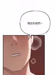 Page 1483 of 岳母为何那样 | 岳母為何那樣 1-120 END - preview thumbnail