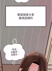Page 1484 of 岳母为何那样 | 岳母為何那樣 1-120 END - preview thumbnail