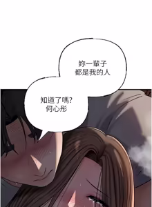 Page 1494 of 岳母为何那样 | 岳母為何那樣 1-120 END - preview thumbnail
