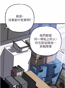 Page 1495 of 岳母为何那样 | 岳母為何那樣 1-120 END - preview thumbnail