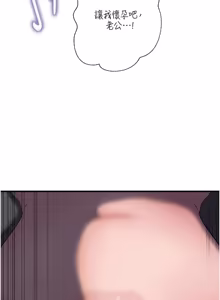 Page 1497 of 岳母为何那样 | 岳母為何那樣 1-120 END - preview thumbnail