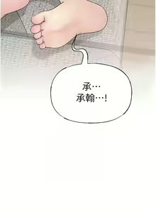 Page 153 of 岳母为何那样 | 岳母為何那樣 1-120 END - preview thumbnail