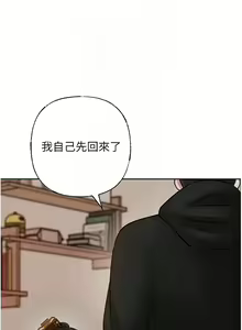 Page 154 of 岳母为何那样 | 岳母為何那樣 1-120 END - preview thumbnail