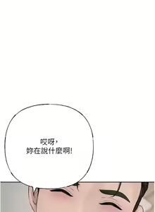 Page 159 of 岳母为何那样 | 岳母為何那樣 1-120 END - preview thumbnail