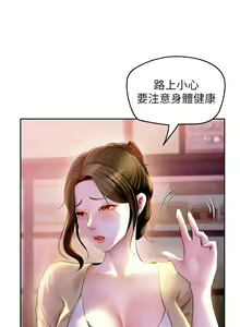 Page 18 of 岳母为何那样 | 岳母為何那樣 1-120 END - preview thumbnail
