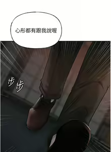 Page 187 of 岳母为何那样 | 岳母為何那樣 1-120 END - preview thumbnail