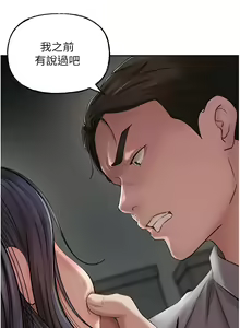 Page 189 of 岳母为何那样 | 岳母為何那樣 1-120 END - preview thumbnail