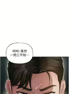 Page 190 of 岳母为何那样 | 岳母為何那樣 1-120 END - preview thumbnail