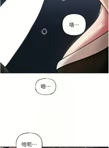 Page 195 of 岳母为何那样 | 岳母為何那樣 1-120 END - preview thumbnail