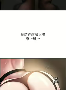 Page 203 of 岳母为何那样 | 岳母為何那樣 1-120 END - preview thumbnail