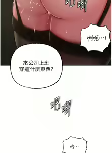 Page 205 of 岳母为何那样 | 岳母為何那樣 1-120 END - preview thumbnail