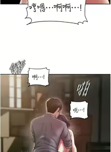 Page 209 of 岳母为何那样 | 岳母為何那樣 1-120 END - preview thumbnail
