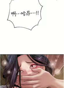 Page 210 of 岳母为何那样 | 岳母為何那樣 1-120 END - preview thumbnail