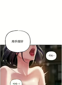 Page 212 of 岳母为何那样 | 岳母為何那樣 1-120 END - preview thumbnail