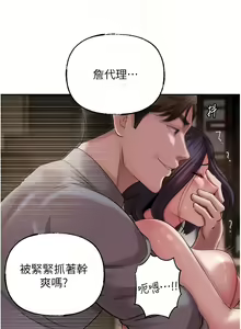 Page 215 of 岳母为何那样 | 岳母為何那樣 1-120 END - preview thumbnail