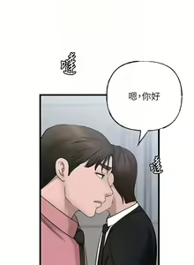 Page 237 of 岳母为何那样 | 岳母為何那樣 1-120 END - preview thumbnail