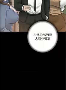 Page 246 of 岳母为何那样 | 岳母為何那樣 1-120 END - preview thumbnail