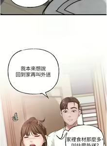 Page 248 of 岳母为何那样 | 岳母為何那樣 1-120 END - preview thumbnail