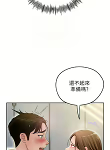 Page 25 of 岳母为何那样 | 岳母為何那樣 1-120 END - preview thumbnail