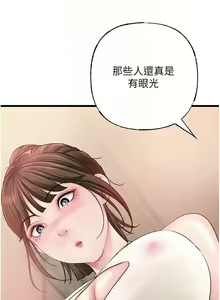 Page 253 of 岳母为何那样 | 岳母為何那樣 1-120 END - preview thumbnail