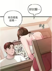 Page 257 of 岳母为何那样 | 岳母為何那樣 1-120 END - preview thumbnail