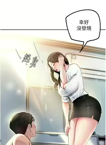 Page 26 of 岳母为何那样 | 岳母為何那樣 1-120 END - preview thumbnail