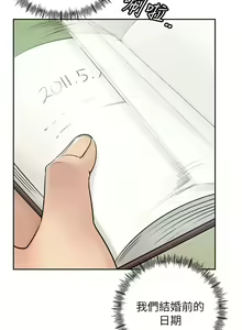 Page 28 of 岳母为何那样 | 岳母為何那樣 1-120 END - preview thumbnail