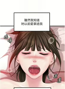 Page 293 of 岳母为何那样 | 岳母為何那樣 1-120 END - preview thumbnail
