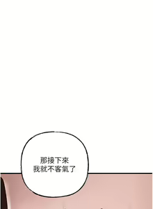Page 298 of 岳母为何那样 | 岳母為何那樣 1-120 END - preview thumbnail