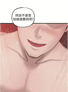 Page 299 of 岳母为何那样 | 岳母為何那樣 1-120 END - preview thumbnail