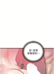 Page 311 of 岳母为何那样 | 岳母為何那樣 1-120 END - preview thumbnail